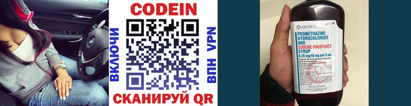 купить закладку  Нюрба  Кодеиновый сироп Lean напиток Lean (лин) 
