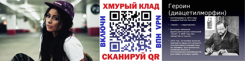 ГЕРОИН хмурый  сайты даркнета как зайти  Нюрба 