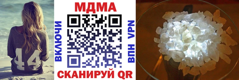 MDMA молли  Нюрба 